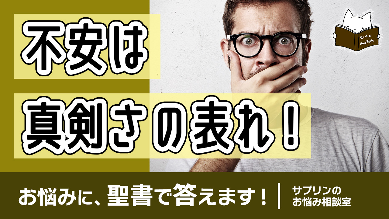 【サプリン #07】不安な時、どうすればいい？新社会人のお悩み